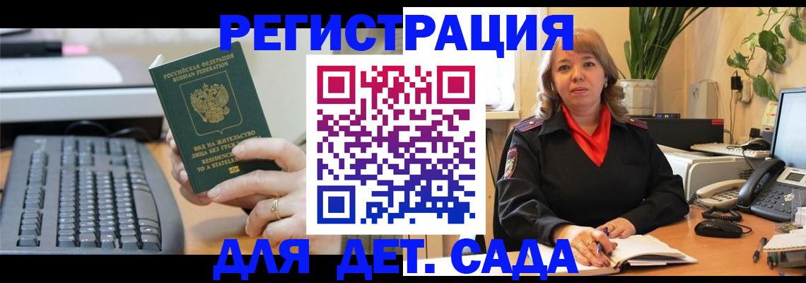 временная регистрация для всех в Ноябрьске