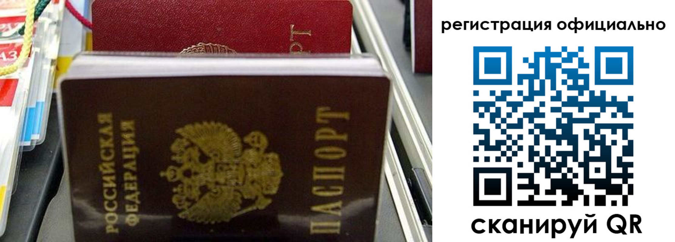 прописка 2025 в Ноябрьске