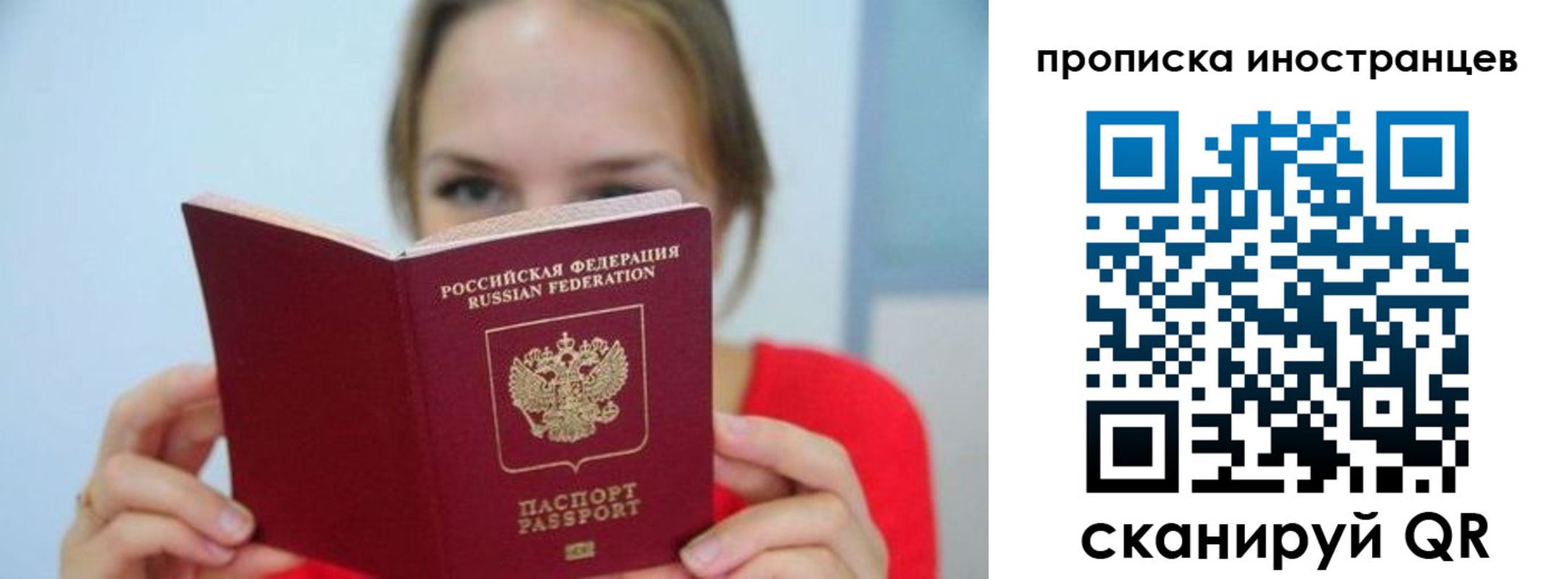 прописка для работы в Ноябрьске