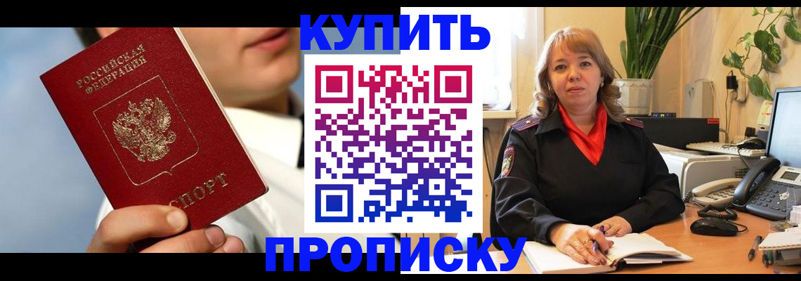 временная регистрация 2025 в Ноябрьске