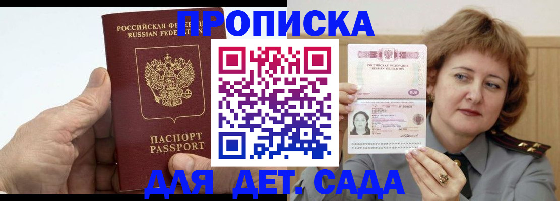 прописка гарантия в Ноябрьске