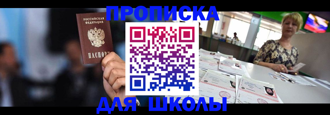 временная регистрация для всех в Ноябрьске