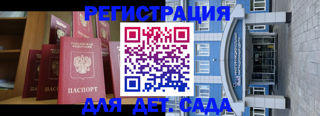 прописка ребенка в Ноябрьске